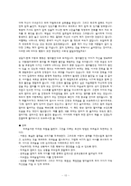 아동기 스트레스 대처-17