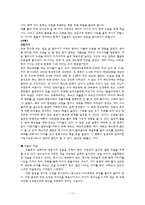 아동기 스트레스 대처-19