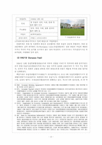 [국제관계] 한국과 EU(유럽통합)-5