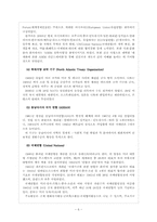 [국제관계] 한국과 EU(유럽통합)-7