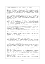 [국제관계] 한국과 EU(유럽통합)-11
