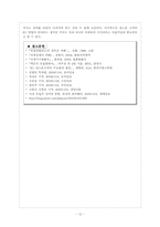 [국제관계] 한국과 EU(유럽통합)-13