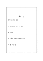 기후커넥션 -피지에서 지역적으로 관리되는 해양 지역의 적응-2