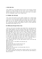 기후커넥션 -피지에서 지역적으로 관리되는 해양 지역의 적응-3