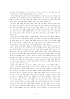 [정부행태론] 성과주의의 한계와 극복방안-3