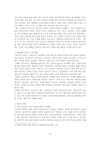 [정부행태론] 성과주의의 한계와 극복방안-10