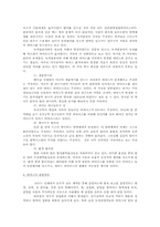 에이즈와 성병 레포트-3