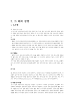 에이즈와 성병 레포트-7
