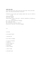 에이즈와 성병 레포트-14