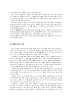 [사회복지실천기술론] 여자 정혜 심리사회모델 분석-9
