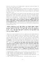 [사회문화] 곰신과 군대 -여성의 종속된 역할을 문화적 측면에서 재해석-3