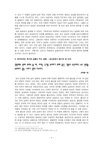 [사회문화] 곰신과 군대 -여성의 종속된 역할을 문화적 측면에서 재해석-6
