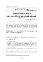 [사회문화] 곰신과 군대 -여성의 종속된 역할을 문화적 측면에서 재해석-12