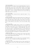 [사회문화] 곰신과 군대 -여성의 종속된 역할을 문화적 측면에서 재해석-13