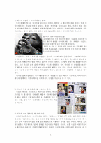 포토저널리즘 레포트-7