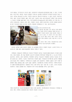 포토저널리즘 레포트-9