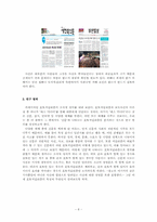 포토저널리즘 레포트-10
