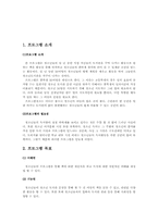 [청소년프로그램개발] 청소년의 청소년에 의한 청소년을 위한 도서관 프로그램-3
