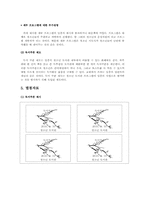 [청소년프로그램개발] 청소년의 청소년에 의한 청소년을 위한 도서관 프로그램-14