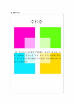 [청소년프로그램개발] 청소년의 청소년에 의한 청소년을 위한 도서관 프로그램-15