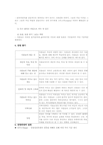 [사회복지실천론] 5장 사회복지실천의 주요 이론 및 관점들-5