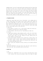 신체형 장애 레포트-4