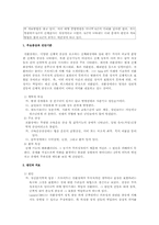 신체형 장애 레포트-6