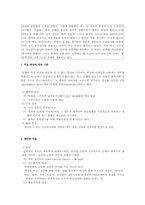 신체형 장애 레포트-8