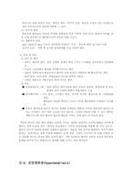신체형 장애 레포트-9