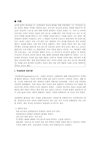 신체형 장애 레포트-10