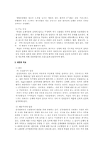 신체형 장애 레포트-11