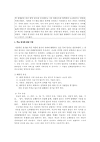 신체형 장애 레포트-13