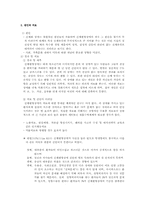 신체형 장애 레포트-14