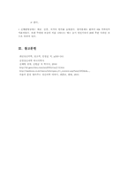 신체형 장애 레포트-15