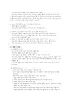[정신건강론] 기분장애 -우울증, 양극성 장애-5