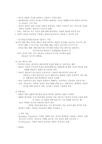 [정신건강론] 기분장애 -우울증, 양극성 장애-7
