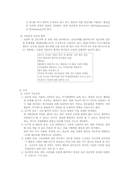 [정신건강론] 기분장애 -우울증, 양극성 장애-13