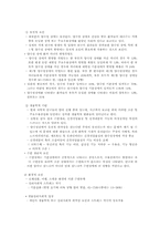[정신건강론] 기분장애 -우울증, 양극성 장애-15