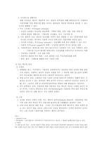 [정신건강론] 기분장애 -우울증, 양극성 장애-16