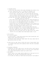 [정신건강론] 기분장애 -우울증, 양극성 장애-20
