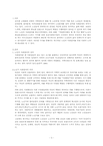 [노인복지] 노인의 사회참여-3