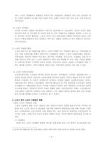 [노인복지] 노인의 사회참여-6