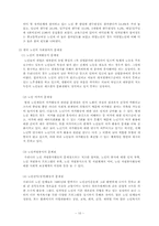 [노인복지] 노인의 사회참여-10