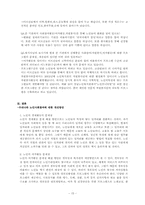 [노인복지] 노인의 사회참여-15