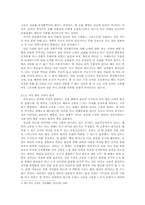 인간이 동물을 소유하는 것의 윤리적 문제-2