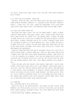 인간이 동물을 소유하는 것의 윤리적 문제-3