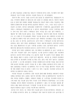 [여성학] 신종 성매매, 키스방-12