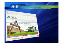 [현대사회] 교육을 통한 계급 재생산-2