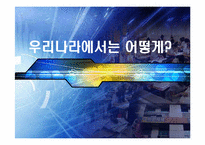 [현대사회] 교육을 통한 계급 재생산-7