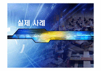 [현대사회] 교육을 통한 계급 재생산-15